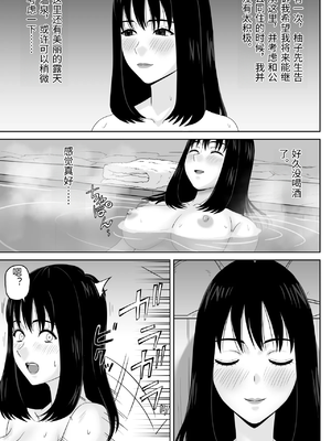 [ソヨカゼブランコ] 義父との体の相性が良過ぎてメス堕ちさせられてしまった話 [中国翻訳]_0005