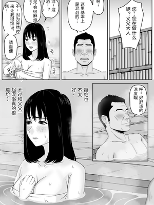 [ソヨカゼブランコ] 義父との体の相性が良過ぎてメス堕ちさせられてしまった話 [中国翻訳]_0007