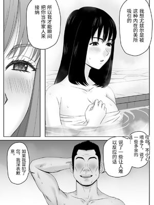 [ソヨカゼブランコ] 義父との体の相性が良過ぎてメス堕ちさせられてしまった話 [中国翻訳]_0010