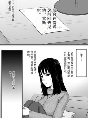 [ソヨカゼブランコ] 義父との体の相性が良過ぎてメス堕ちさせられてしまった話 [中国翻訳]_0022
