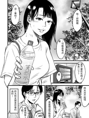 [デカマツ] 彼女献上 [中国翻訳]_0007