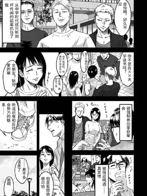 [デカマツ] 彼女献上 [中国翻訳]_0008