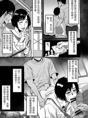 [デカマツ] 彼女献上 [中国翻訳]_0010