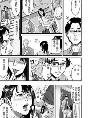 [デカマツ] 彼女献上 [中国翻訳]_0012