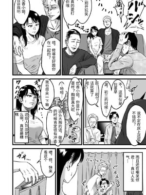 [デカマツ] 彼女献上 [中国翻訳]_0015