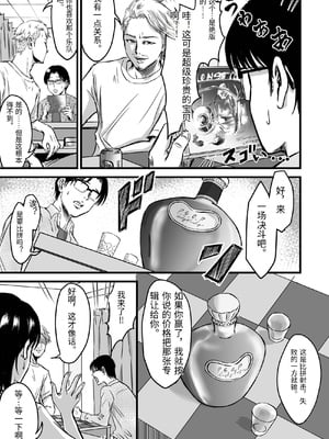 [デカマツ] 彼女献上 [中国翻訳]_0016