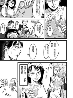 [デカマツ] 彼女献上 [中国翻訳]_0020