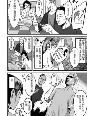 [デカマツ] 彼女献上 [中国翻訳]_0021