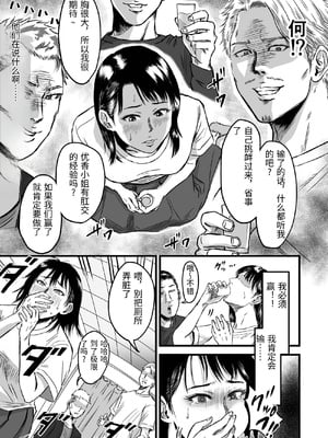 [デカマツ] 彼女献上 [中国翻訳]_0022