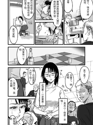 [デカマツ] 彼女献上 [中国翻訳]_0023