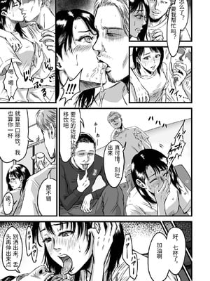 [デカマツ] 彼女献上 [中国翻訳]_0024