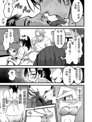 [デカマツ] 彼女献上 [中国翻訳]_0026