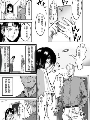 [デカマツ] 彼女献上 [中国翻訳]_0046