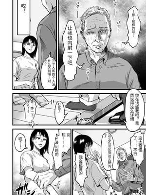 [デカマツ] 彼女献上 [中国翻訳]_0047