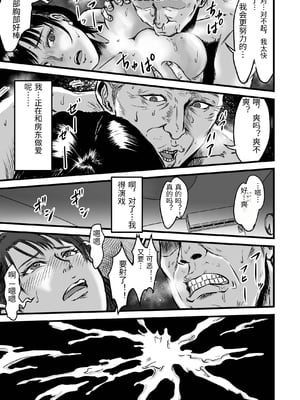 [デカマツ] 彼女献上 [中国翻訳]_0050