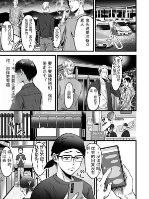 [デカマツ] 彼女献上 [中国翻訳]_0052