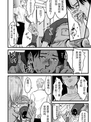 [デカマツ] 彼女献上 [中国翻訳]_0057