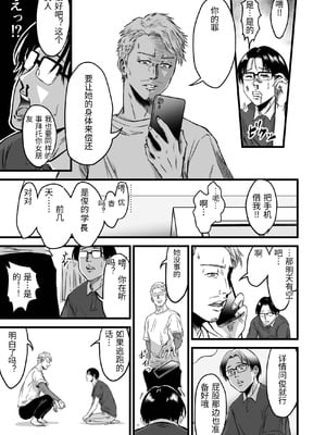 [デカマツ] 彼女献上 [中国翻訳]_0058