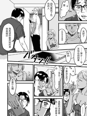 [デカマツ] 彼女献上 [中国翻訳]_0059