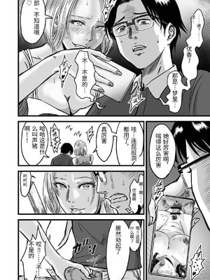 [デカマツ] 彼女献上 [中国翻訳]_0061