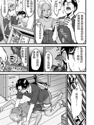 [デカマツ] 彼女献上 [中国翻訳]_0062