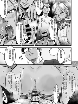 [デカマツ] 彼女献上 [中国翻訳]_0064