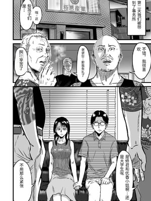 [デカマツ] 彼女献上 [中国翻訳]_0069