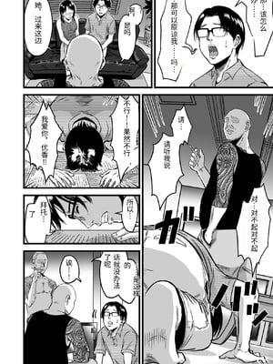 [デカマツ] 彼女献上 [中国翻訳]_0071