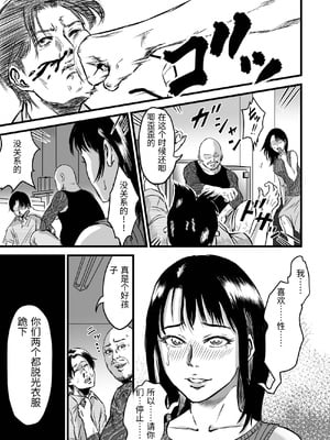 [デカマツ] 彼女献上 [中国翻訳]_0072