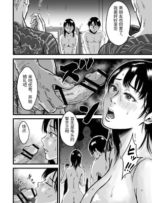 [デカマツ] 彼女献上 [中国翻訳]_0075