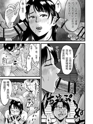 [デカマツ] 彼女献上 [中国翻訳]_0076