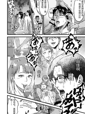 [デカマツ] 彼女献上 [中国翻訳]_0077