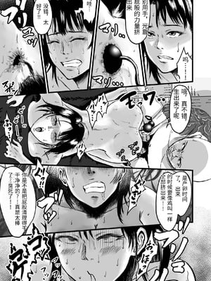 [デカマツ] 彼女献上 [中国翻訳]_0080