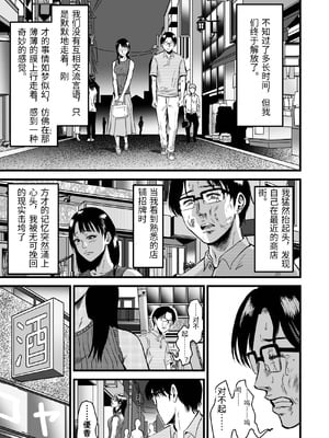 [デカマツ] 彼女献上 [中国翻訳]_0092