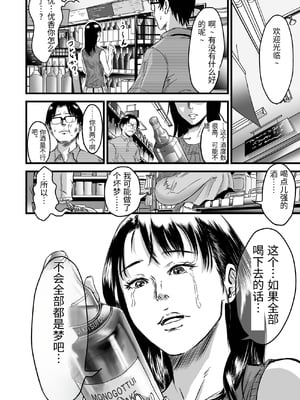 [デカマツ] 彼女献上 [中国翻訳]_0093