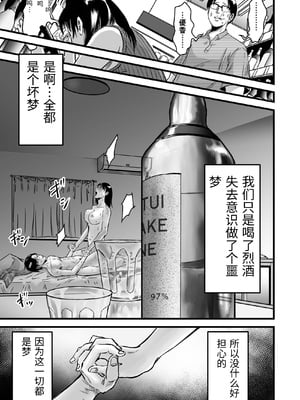 [デカマツ] 彼女献上 [中国翻訳]_0094