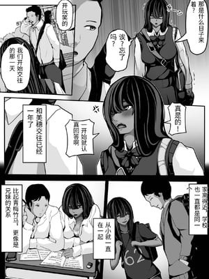 [パンケーキ] 生意気JKも、おっさんちんぽの前では無力です。 [中国翻訳]_0003