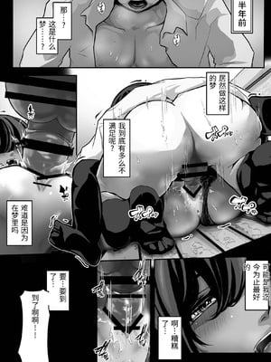 [パンケーキ] 生意気JKも、おっさんちんぽの前では無力です。 [中国翻訳]_0010