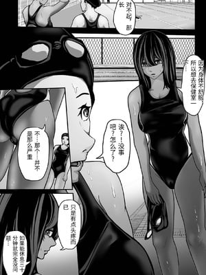 [パンケーキ] 生意気JKも、おっさんちんぽの前では無力です。 [中国翻訳]_0023