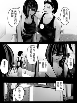 [パンケーキ] 生意気JKも、おっさんちんぽの前では無力です。 [中国翻訳]_0024