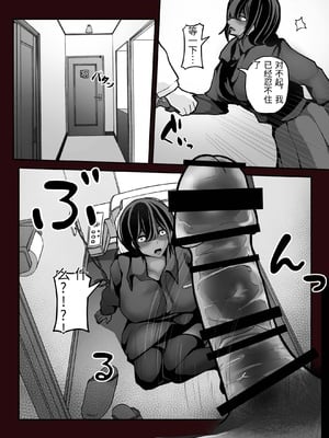 [パンケーキ] 生意気JKも、おっさんちんぽの前では無力です。 [中国翻訳]_0032