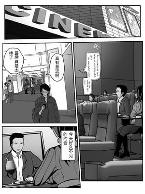 [パンケーキ] 生意気JKも、おっさんちんぽの前では無力です。 [中国翻訳]_0037