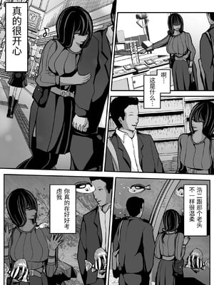 [パンケーキ] 生意気JKも、おっさんちんぽの前では無力です。 [中国翻訳]_0038