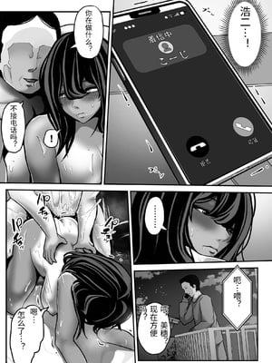 [パンケーキ] 生意気JKも、おっさんちんぽの前では無力です。 [中国翻訳]_0053