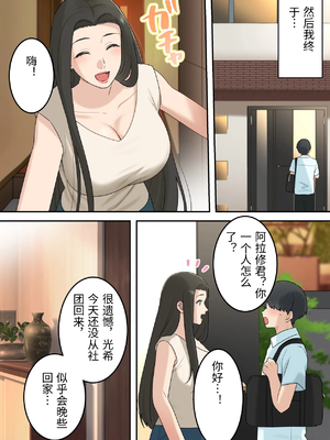 [ゆりこくらぶ] 可愛すぎる友達のお母さんとこっそり付き合っちゃった話 [中国翻訳]_0008