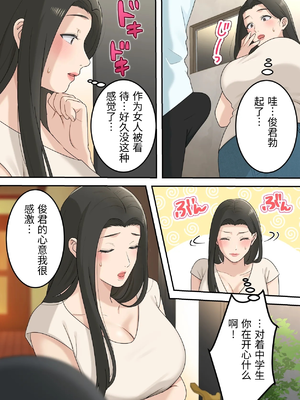 [ゆりこくらぶ] 可愛すぎる友達のお母さんとこっそり付き合っちゃった話 [中国翻訳]_0011