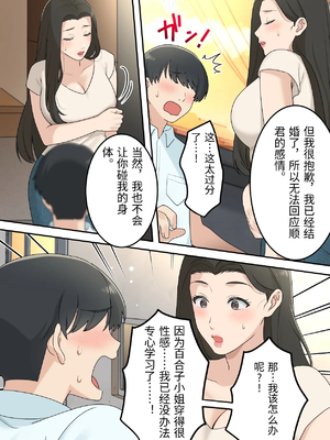 [ゆりこくらぶ] 可愛すぎる友達のお母さんとこっそり付き合っちゃった話 [中国翻訳]_0012