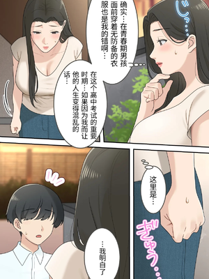 [ゆりこくらぶ] 可愛すぎる友達のお母さんとこっそり付き合っちゃった話 [中国翻訳]_0013
