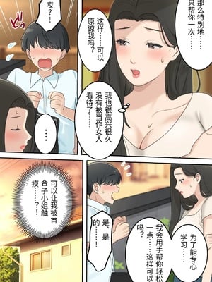 [ゆりこくらぶ] 可愛すぎる友達のお母さんとこっそり付き合っちゃった話 [中国翻訳]_0014