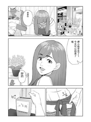 [塩パン] 妹の彼氏に食べられちゃうハナシ [中国翻訳]_0002